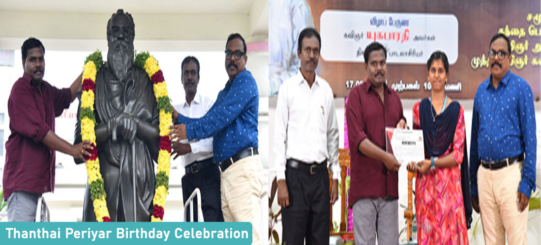 Periyar