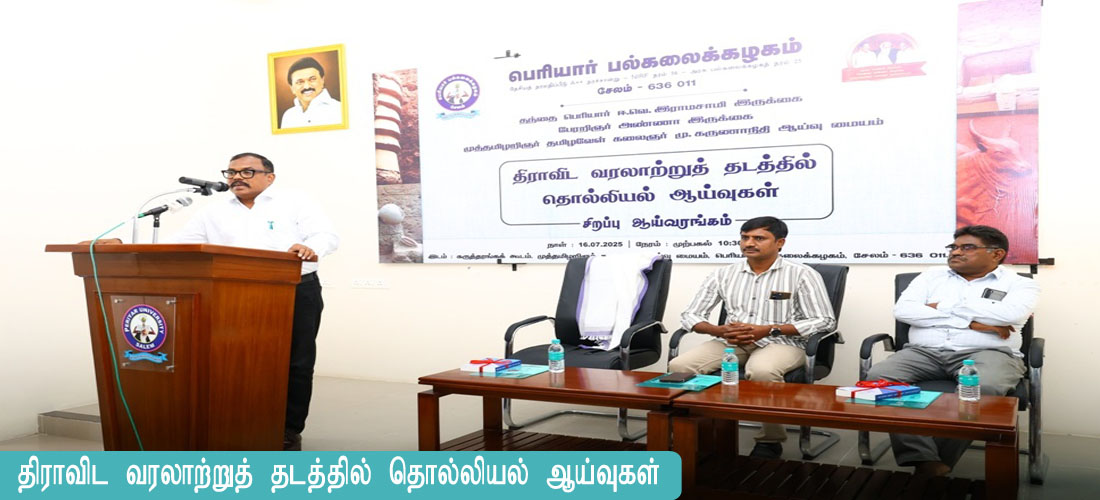 Tholiyal